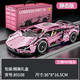 Xingya Youpin 1-14 building block car assembled supercar compatible remote control toys children's toys car racing model small pink cow static version