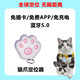 HUAWA's same Bluetooth anti-lost device, finder alarm, find pet mobile phone keys, creative cat paw, two-way search and positioning intelligence, Bluetooth 5.0 positioning + dual camera recording + unlimited region + precise positioning, single anti-lost device