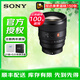 Sony (SONY) FE85 1.4GM II full-frame large aperture portrait fixed focus lens Sony FE mount official standard