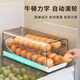 WCZ German rolling egg storage box kitchen multi-layer refrigerator side door special food-grade crisper automatic roll-down type pure white - 1 pack can hold 30 eggs