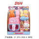 Pink Rabbit Play House Toy Serie Prinzessin Kühlschrank Set Küche Waschmaschine Registrierkasse Girl Geschenk Ein-Wort 17081 Toast