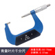 SAIKE Gui measuring blade micrometer 0-25-50-75-100 precision 0.01 thin slice 0.7mm spiral micrometer green measuring blade micrometer 50-750.01 (thin slice 0