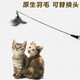 CFA competition grade wooden handle cat stick feather bell detachable replacement head cat toy durable and scratch-resistant pet toy pearl feather replacement head
