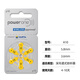 唯听powerone助听器专用电池配件P13锌空气P10纽扣电子P312原装P675 P10【5板30颗】