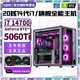 Colorful RTX5060/RTX5050+Intel 14th generation Core i7 14700 desktop computer host i5 14400F+RTX4070/4060 e-sports design live broadcast assembly machine Configuration 1丨i5 14400F+RTX3050