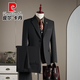 Pierre Cardin haute couture wool suit suit men's wedding dress business professional slim formal groom's suit British style handsome black suit + trousers + vest 3XL