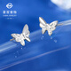 Caibai Jewelry Platinum Earrings Pt950 Platinum Fashionable Sparkling Ice Butterfly Earrings Price Approximately 2.10g