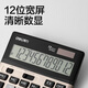 Deli Desktop Calculator DP562 Champagne Gold 1 set
