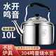 JCZS German quality 304 stainless steel commercial large capacity kettle gas household hot water kettle open flame kettle coal 304 stainless steel Mingyin kettle 6L 1