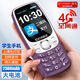 Gionee Senior Mobile Phone 4G Full Netcom Senior Mobile Phone Super Long Standby Senior Mobile Phone Big Characters Big Sound Student Buttons Special Function Phone for the Elderly Dual SIM Dual Standby G259 Purple