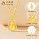 Lao Fengxiang 18K gourd pendant for women, high-end and versatile necklace jewelry, Valentine's Day birthday gift for girlfriend and wife 18K gourd pendant, about 0.12g
