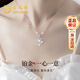 Lao Fengxiang Love Platinum Necklace for Women Platinum Pendant Clavicle Chain Valentine's Day Gift for Girlfriend and Wife Anniversary Romantic Platinum Wholehearted Pendant + Platinum Chain