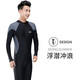 Zailu wetsuit men's one-piece swimsuit jellyfish long-sleeved trousers snorkeling full-body sun protection warm swimsuit plus size surfing black and gray long-sleeved + swimming cap + swimming goggles + ear plugs and nose clip M M recommended 98-115 Jin Jin is equal to 0.5 kg