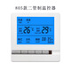 Tianshili central air conditioning LCD thermostat switch water-cooled fan coil line intelligent remote control three-speed switch control panel remote control function + remote control (white)