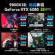 Colorful AMD Ryzen 9800X3D/RTX5070Ti/5090/5080 graphics card host DIY desktop computer live design rendering Delta mobile game assembly machine R7 9800X3D+RTX5090D丨5