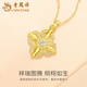 Lao Fengxiang 18K Cross Vajra Pendant Women's High-end Necklace Jewelry Valentine's Day Birthday Gift for Girlfriend and Wife 18K Cross Vajra Pendant Approximately 0.4-0.43g