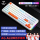 Wolf Spider (AULA) F87ProV2 customized wireless mechanical keyboard for e-sports games Bluetooth/2.4G/wired three-mode connection full-key hot-swappable gasket structure office keyboard F87 Pro Sunset Coast Smart Axis V3