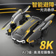 Other folding drones for primary school students, quadcopters, remote-controlled aircraft, children's fall-resistant 8K aerial photography competition, S6 yellow, 6K single camera - free storage bag, 2 batteries (approximately 20 minutes of play)