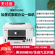 Canon GX7080 continuous-supply high-speed printer, wireless office double-sided document feeder and all-in-one copy machine. Returns are not supported after unpacking. GX3080 supports 5G wireless wi. Package 4. Comes with original ink*1 set (shipped by SF Express)