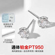 Dairuo platinum PT950 earrings, feminine style, new moissanite diamond earrings, high-end platinum ear piercing, single male trendy pair, platinum earrings (approximately 0.8g)