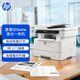 HP 323sdnw laser wireless automatic duplex printer copier continuous copy scan black and white printer all-in-one office printing one year door-to-door
