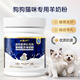 Xiaozhi Pet Formula Goat Milk Powder Newborn Kittens Adult Cats Pregnant Cats Lactation Special Calcium Supplement Universal Nutrition Dog Milk Powder 1 Can 300g Goat Milk Powder Universal Cats and Dogs + Feeding Bottle