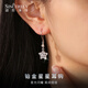 Shengshi Qiyuan platinum earrings pt950 genuine platinum earrings earrings ear buckles platinum star ear hooks birthday gift for girlfriend star ear hooks 3.06 g (pair)