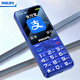Philips (PHILIPS) E528L student mobile phone 4G full network access primary school junior high school to quit Internet addiction no games smart payment large characters loud elderly mobile phone super long standby senior phone blue