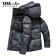 YAYA (YAYA) down jacket men's 2025 winter new hooded warm bread coat short windproof fashion trend thickened jacket YE5B004332D white camouflage 3XL
