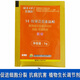 New Chaoyang Shuofeng 481 Jinman Granules 14 Hydroxy Brassinolide Growth Promoting Antidote and Bidirectional Plant Growth Regulator 50 bags 5g/bag