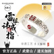 Wudang Mountain S925 Silver, Taoist Taoist Blessing, Lei Zuba Ring, Protecting Peace, Key to the Power of Thunder, Holiday Gift
