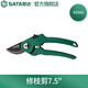 Shida pruning shears 7.5 inches garden pruning flowers live wood branch pruning 93542