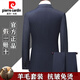 Pierre Cardin high-end all-wool suit for men autumn and winter business casual group professional slim wool suit jacket for men gray clothes + pants + shirt and tie L 175 yards/50 yards Authenticity guaranteed