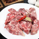 Hengdu Australian raw cut sheep scorpion, net weight 4Jin Jin equals 0.5kg, frozen hot pot ingredients, excellent stew, meat content is about 35%