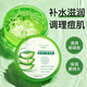 Swiss aloe vera gel 300g repair cream lotion men and women facial hydrating gel skin after-sun military training