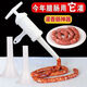 Muyu sausage machine household manual sausage machine sausage tank sausage grilled casing sausage filling tool sausage artifact sausage sausage + 1.2 mouth + 2.0 mouth + 2.4 mouth set