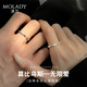 Molan Couple Ring Men and Women S925 Silver Mobius Fashion Ring Birthday Anniversary Gift for Girlfriend