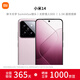 Xiaomi Small Screen Flagship Xiaomi Mi 14 Leica Optical Lens Light Hunter 900 Third Generation Snapdragon 8 5G Mobile Phone Snow Mountain Pink 16GB+512GB