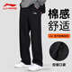 Li Ning Sports Pants Men's Sweatpants Spring and Autumn Casual Flat Mouth Straight Fashion Comfortable Breathable Running Training Long Pants