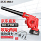 Delis blower industrial hair dryer dust blower dust gun wireless lithium battery rechargeable small household blowing and suction dual-use