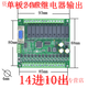Plc industrial control board domestic controller fx2n-10/14/20/24/32/mr/mt serial port programmable simple single board FX2N-24MR none