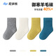 Nido Bear Children's Wool Socks Autumn and Winter Plus Velvet Thickened Baby Socks Baby Socks Warm Boys and Girls W5401A Orange and Blue Little Monster 40% Wool 6-12 Months (Suitable for Feet Length 9-11cm)