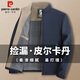 Pierre Cardin jacket men's spring and autumn trendy men's clothing handsome high-end clothes striped jacket men's blue XL