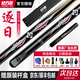 Songlidao billiard cue Zhuri Songsheng series small head Chinese style black eight paint-free one-piece black 8 snooker billiard cue Songsheng free wooden cue box package