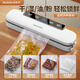 Jia helper vacuum sealing machine household fully automatic food packaging plastic sealing packaging machine bacon sausage vacuum compression artifact