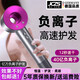 JCZS German brand hair dryer for home student dormitory special negative ion hair care silent quick-drying high-speed household high-power does not hurt the power of the hair dryer strong Dyson Purple-single nozzle/4 billion water-moisturizing negative ions constant temperature hair care 15 seconds quick drying