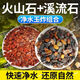 Natural volcanic stone stream stone fish tank decoration package natural native aquascape bottom sand special stone medium grain 2Jin Jin is equal to 0.5kg volcanic stone + 2Jin Jin is equal to 0.5kg stream stone king fried combination ancient method of fish farming to stabilize water quality without changing water