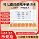 He Jiangong Leaise word machine for primary school students and high school students to look up words and memorize English electronic word cards for postgraduate entrance exams ink screen white - 2 points 66 inches can look up words + memorize words