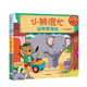 Xinhua Bear is very busy. The 1st volume of the animal manager. Click to read version [the new and old version is randomly shipped]. Chinese and English bilingual Benji Davis. CITIC Children's Books. Interesting Cognition SN4867SN4143