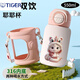Tiger Brand (Tiger) Cartoon Jahr der Schlangen Thermos Cup Kinder 316 Food Grade Edelstahl Water Cup Native Jahr der Männer und Frauen tragbarer Cup [Food Grade 316 Edelstahl] Weiß Pink-Bxay13754 klein
